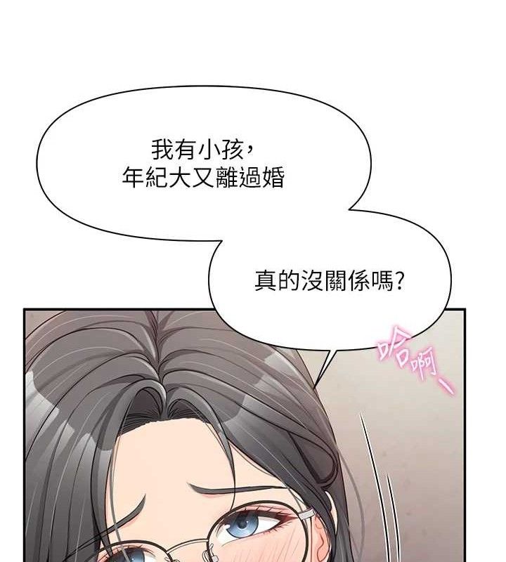 报告女班长:一根突起 - 第16話-快點放進來… - page 62