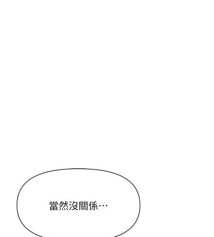 报告女班长:一根突起 - 第16話-快點放進來… - page 64