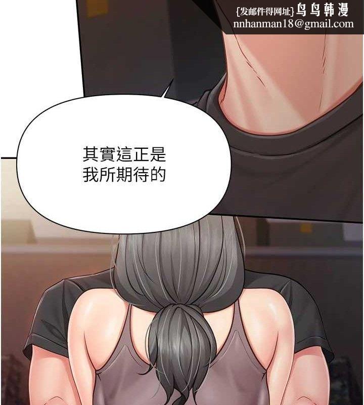 报告女班长:一根突起 - 第16話-快點放進來… - page 66