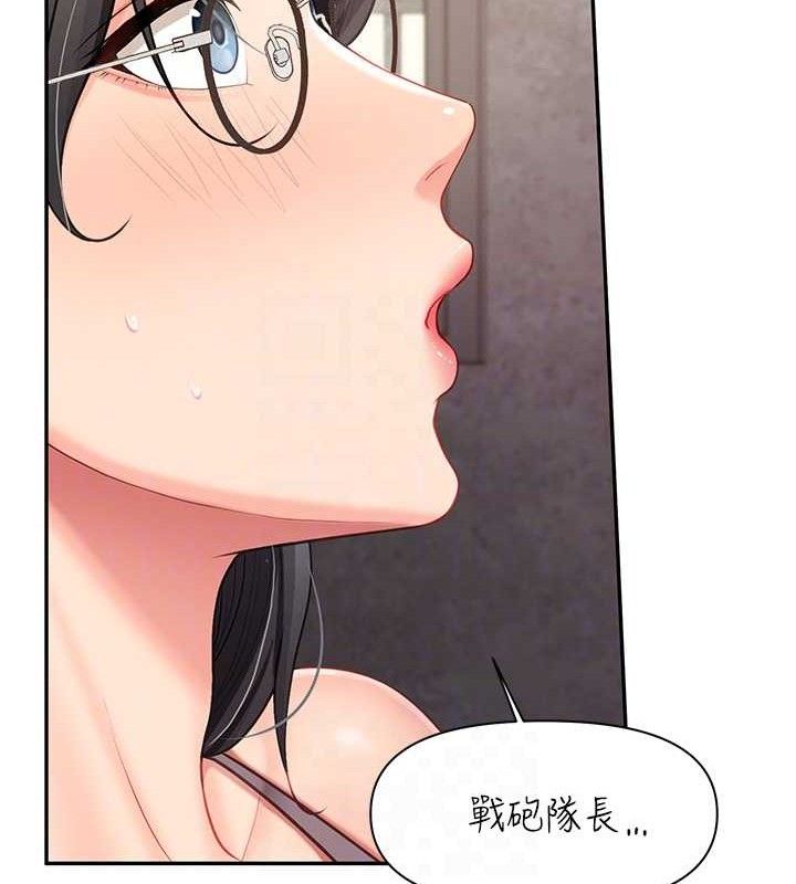 报告女班长:一根突起 - 第16話-快點放進來… - page 69