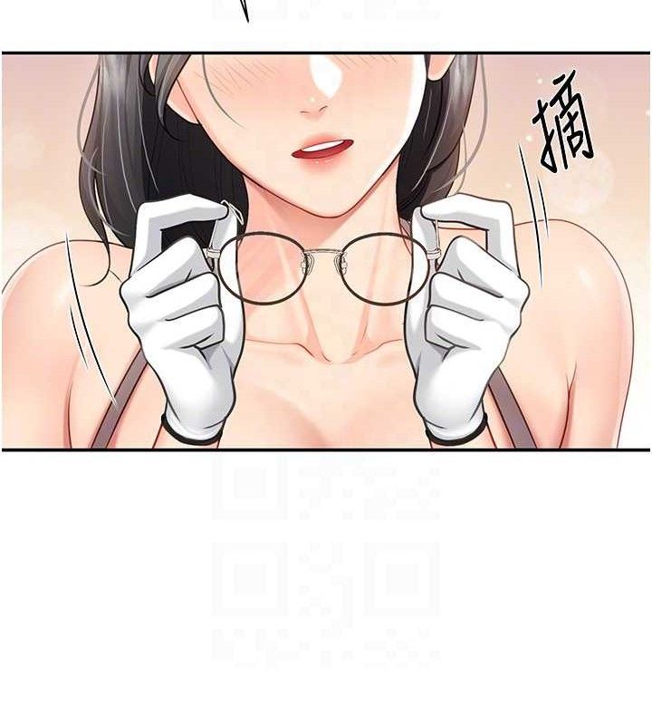 报告女班长:一根突起 - 第16話-快點放進來… - page 71