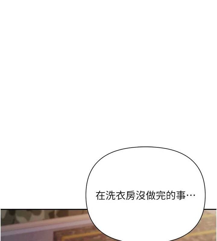报告女班长:一根突起 - 第16話-快點放進來… - page 74