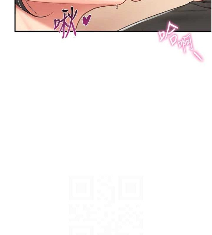 报告女班长:一根突起 - 第16話-快點放進來… - page 83