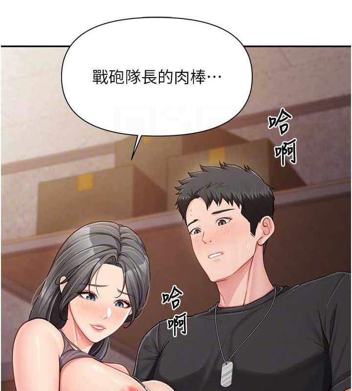 报告女班长:一根突起 - 第16話-快點放進來… - page 91