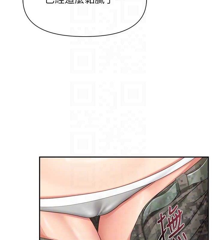 报告女班长:一根突起 - 第16話-快點放進來… - page 93