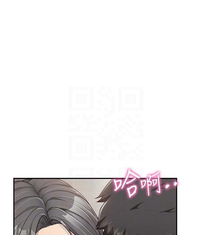 报告女班长:一根突起 - 第16話-快點放進來… - page 95