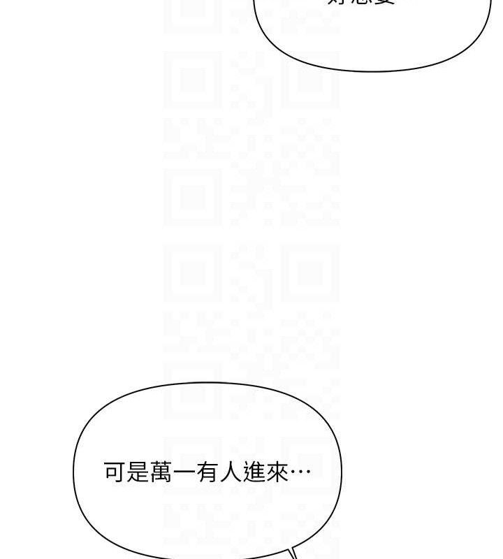 报告女班长:一根突起 - 第16話-快點放進來… - page 97
