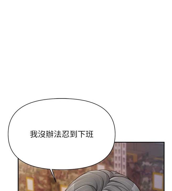 报告女班长:一根突起 - 第16話-快點放進來… - page 99