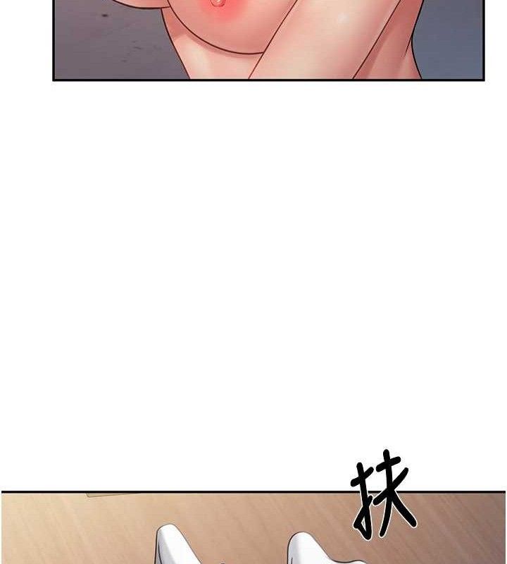 报告女班长:一根突起 - 第16話-快點放進來… - page 101