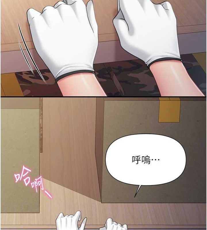 报告女班长:一根突起 - 第16話-快點放進來… - page 102