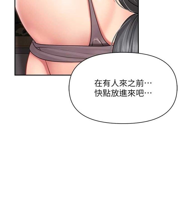 报告女班长:一根突起 - 第16話-快點放進來… - page 107