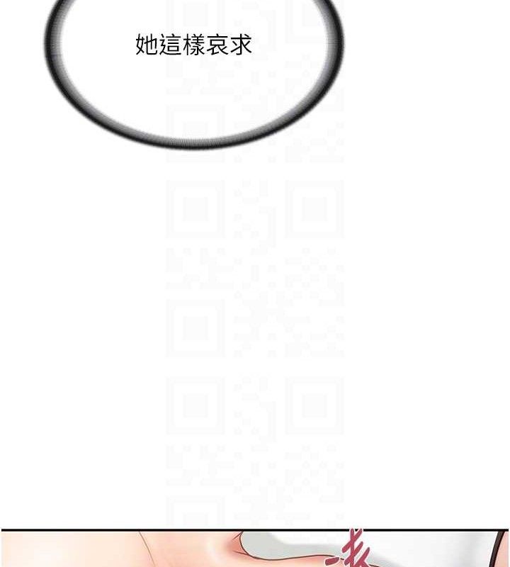 报告女班长:一根突起 - 第16話-快點放進來… - page 110