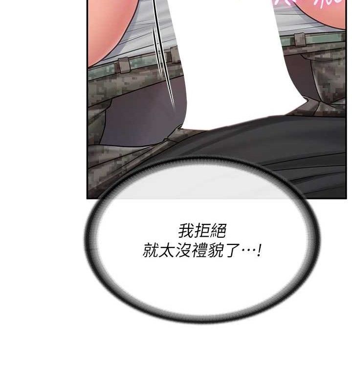 报告女班长:一根突起 - 第16話-快點放進來… - page 113