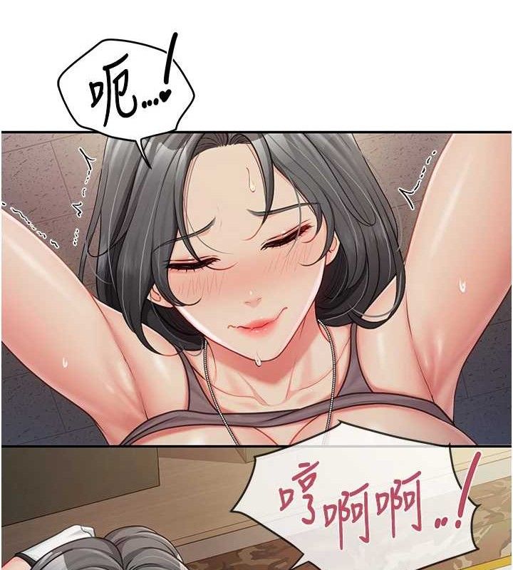 报告女班长:一根突起 - 第16話-快點放進來… - page 115