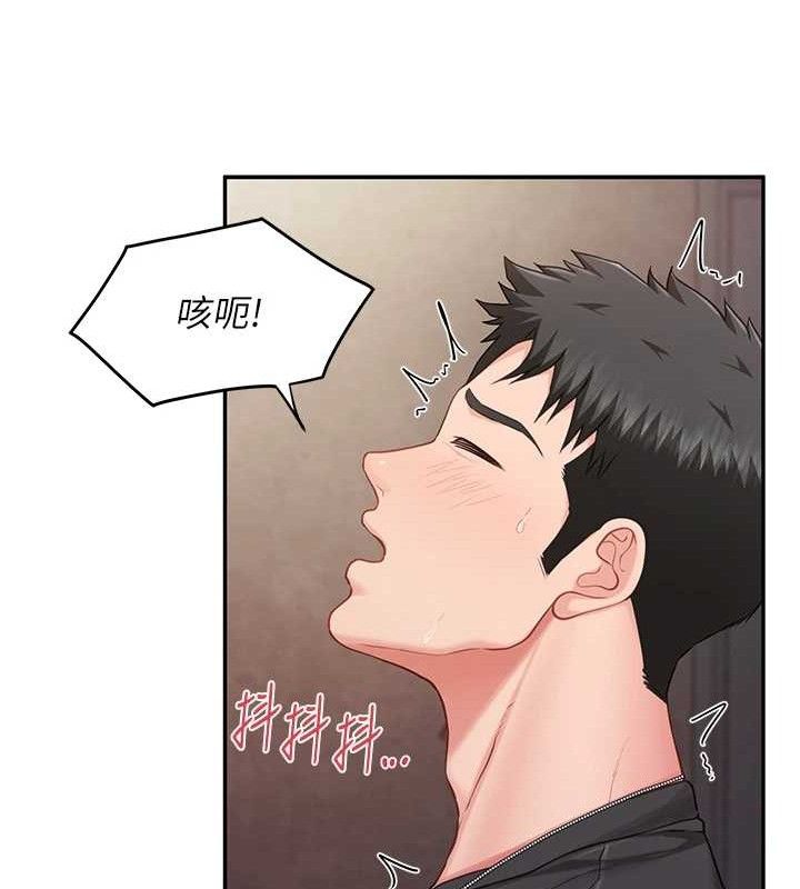 报告女班长:一根突起 - 第16話-快點放進來… - page 118