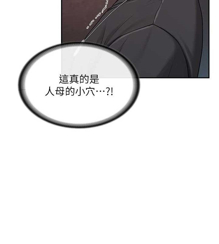 报告女班长:一根突起 - 第16話-快點放進來… - page 119