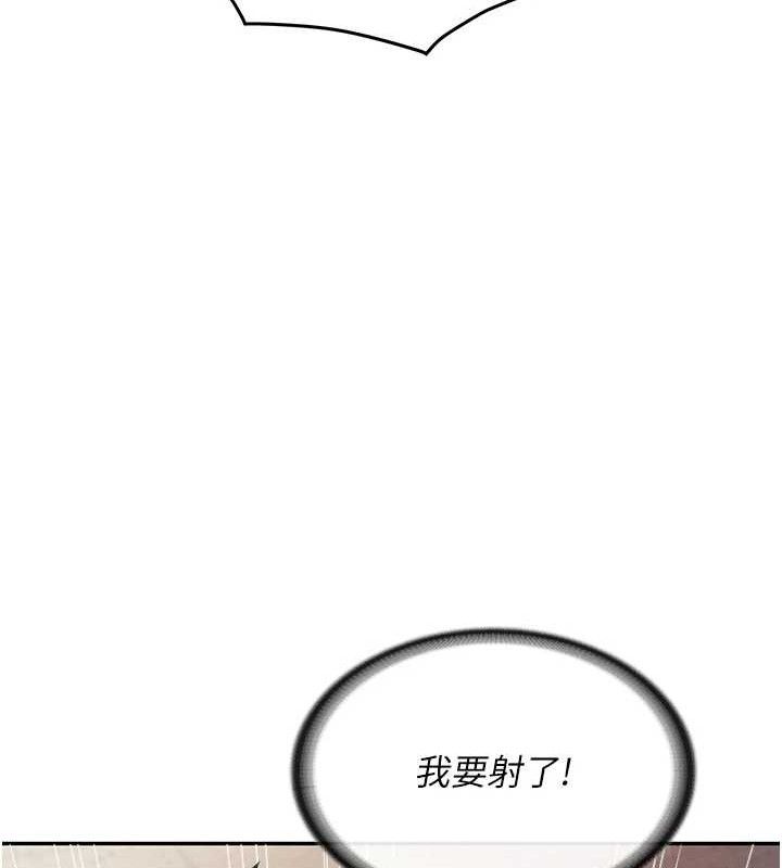 报告女班长:一根突起 - 第16話-快點放進來… - page 127