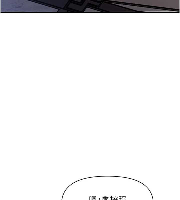 报告女班长:一根突起 - 第58話-懲罰雙穴齊插♥ - page 3