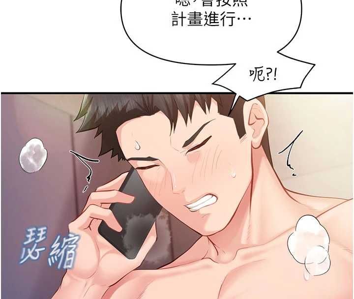 报告女班长:一根突起 - 第58話-懲罰雙穴齊插♥ - page 4