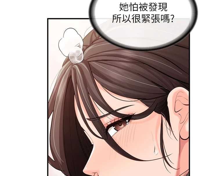 报告女班长:一根突起 - 第58話-懲罰雙穴齊插♥ - page 8