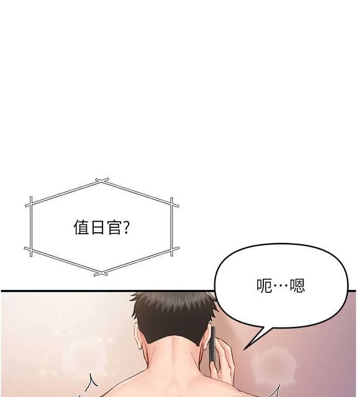 报告女班长:一根突起 - 第58話-懲罰雙穴齊插♥ - page 13