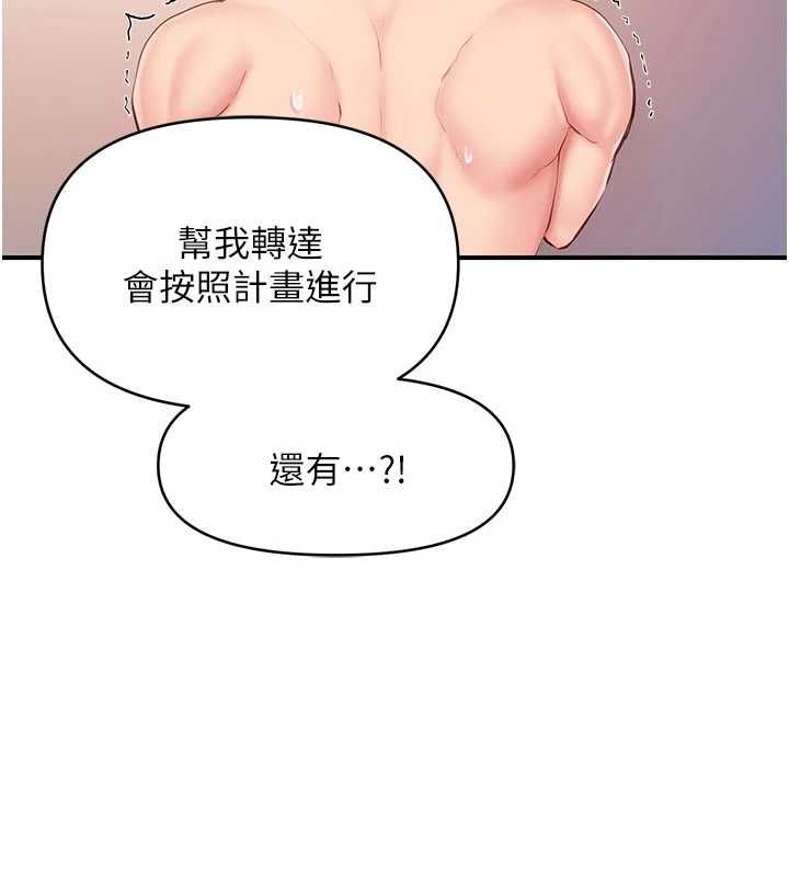 报告女班长:一根突起 - 第58話-懲罰雙穴齊插♥ - page 14