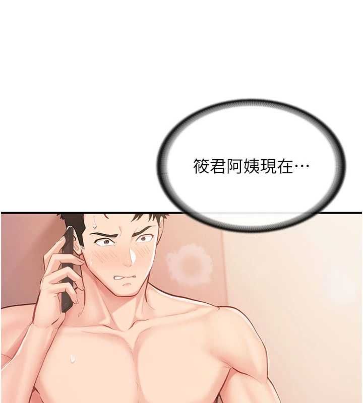 报告女班长:一根突起 - 第58話-懲罰雙穴齊插♥ - page 19