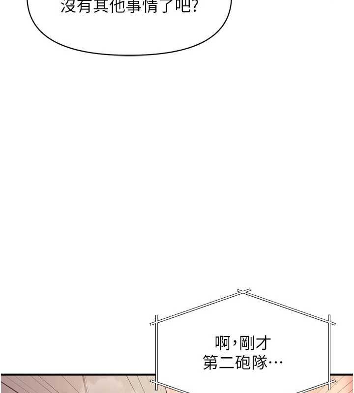 报告女班长:一根突起 - 第58話-懲罰雙穴齊插♥ - page 28