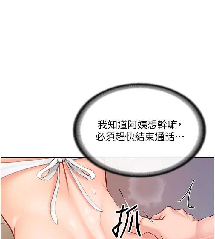 报告女班长:一根突起 - 第58話-懲罰雙穴齊插♥ - page 31