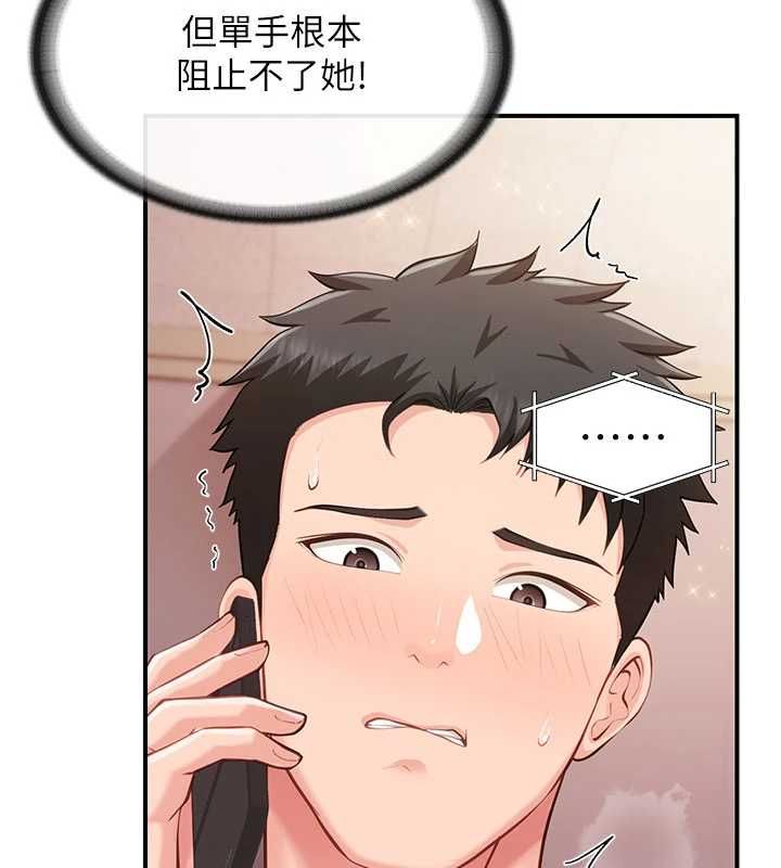 报告女班长:一根突起 - 第58話-懲罰雙穴齊插♥ - page 34