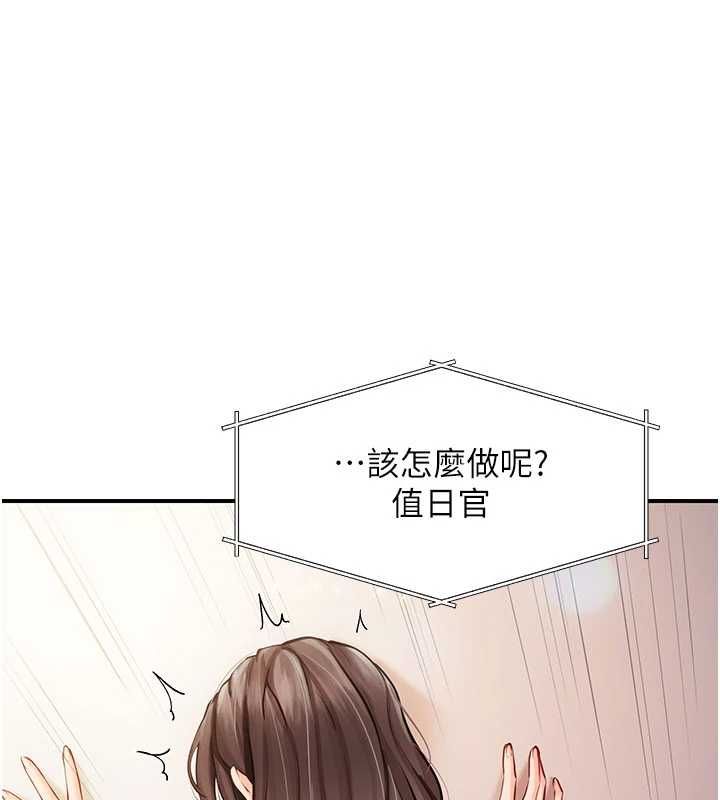 报告女班长:一根突起 - 第58話-懲罰雙穴齊插♥ - page 39