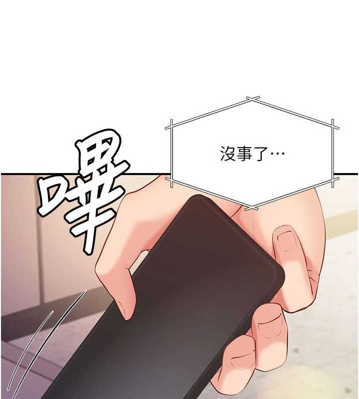 报告女班长:一根突起 - 第58話-懲罰雙穴齊插♥ - page 48