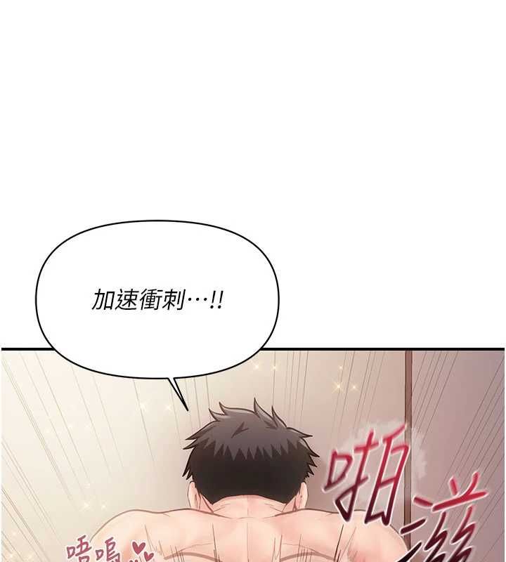 报告女班长:一根突起 - 第58話-懲罰雙穴齊插♥ - page 98