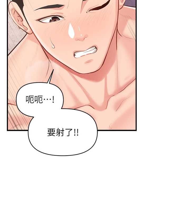 报告女班长:一根突起 - 第58話-懲罰雙穴齊插♥ - page 103