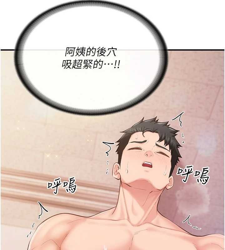 报告女班长:一根突起 - 第58話-懲罰雙穴齊插♥ - page 110
