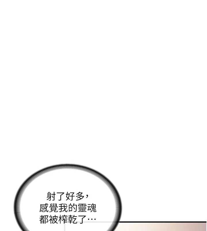 报告女班长:一根突起 - 第58話-懲罰雙穴齊插♥ - page 122