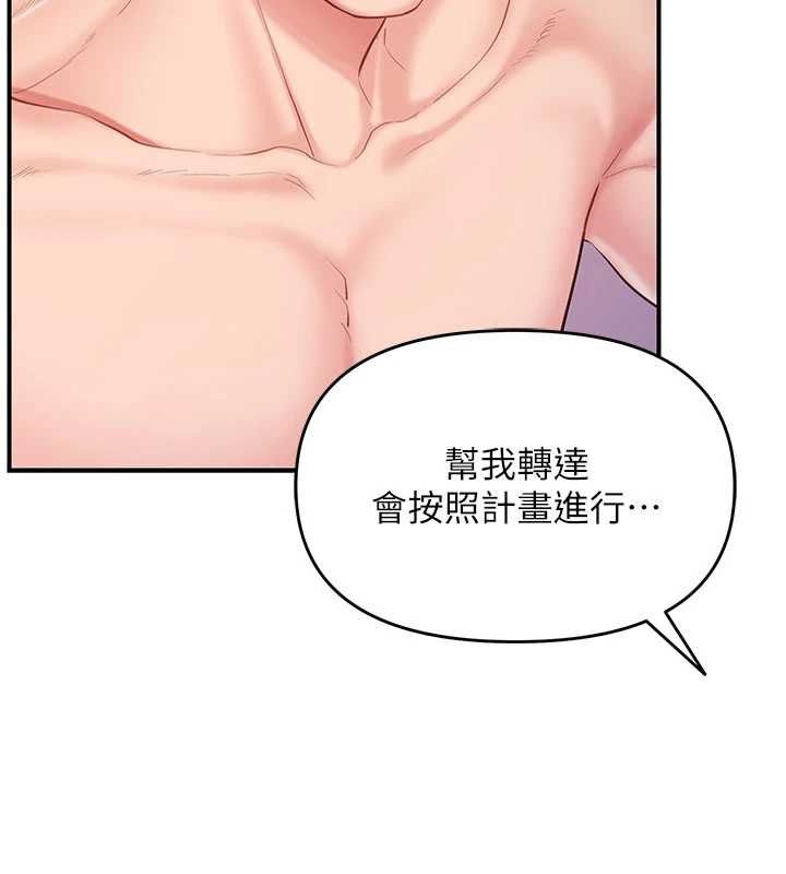 报告女班长:一根突起 - 第58話-懲罰雙穴齊插♥ - page 126