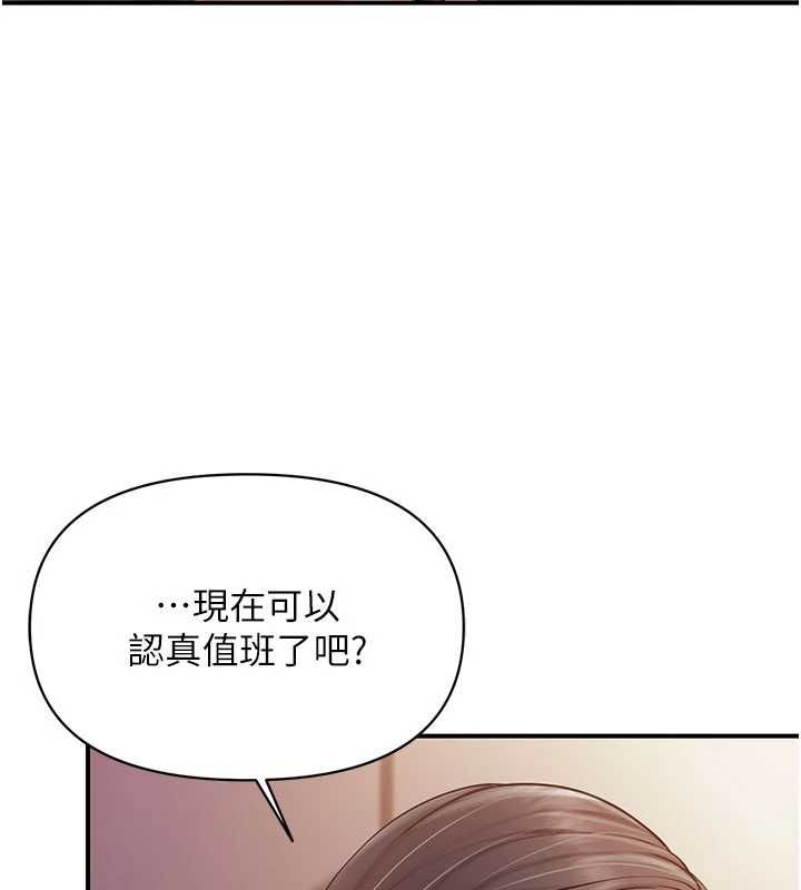 报告女班长:一根突起 - 第58話-懲罰雙穴齊插♥ - page 128