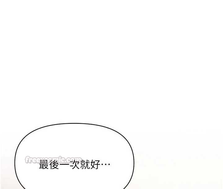 报告女班长:一根突起 - 第58話-懲罰雙穴齊插♥ - page 135