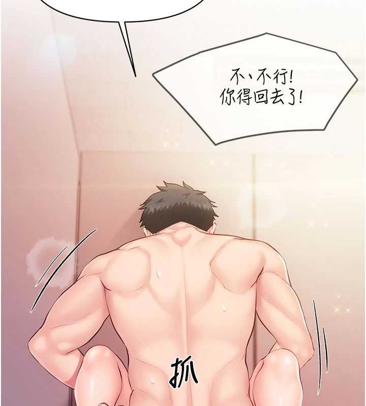 报告女班长:一根突起 - 第58話-懲罰雙穴齊插♥ - page 136