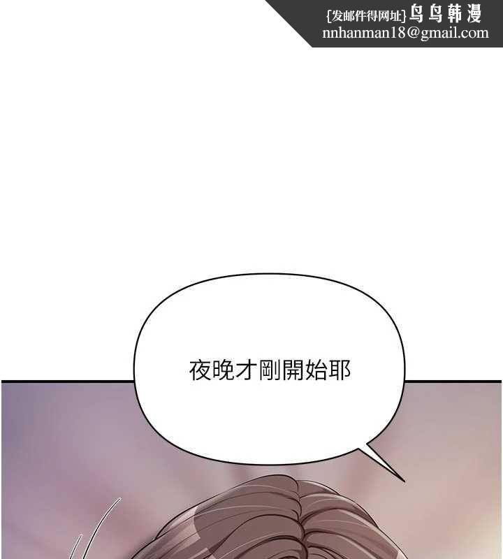 报告女班长:一根突起 - 第55話-讓人垂涎的後穴 - page 1