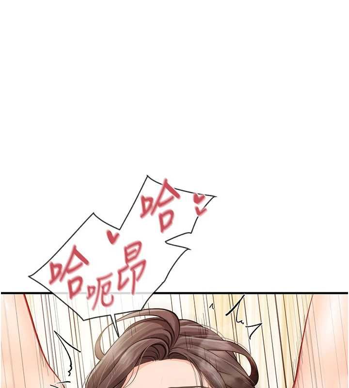 报告女班长:一根突起 - 第55話-讓人垂涎的後穴 - page 11