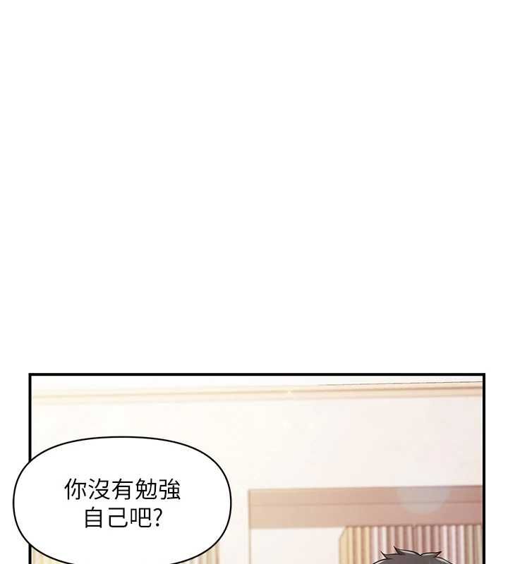 报告女班长:一根突起 - 第55話-讓人垂涎的後穴 - page 41