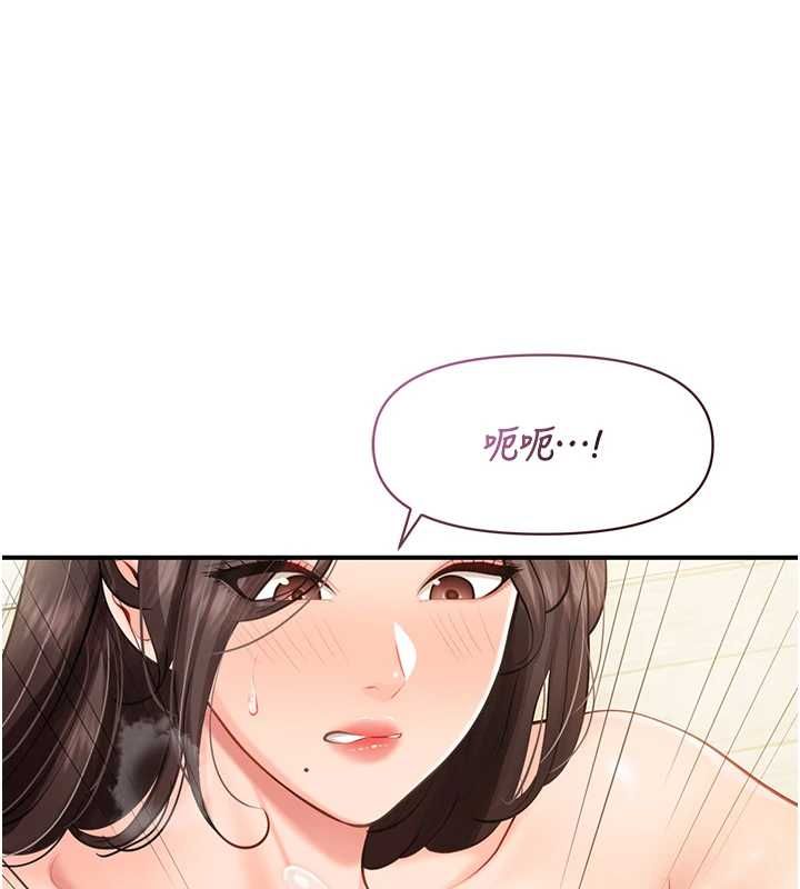 报告女班长:一根突起 - 第55話-讓人垂涎的後穴 - page 44