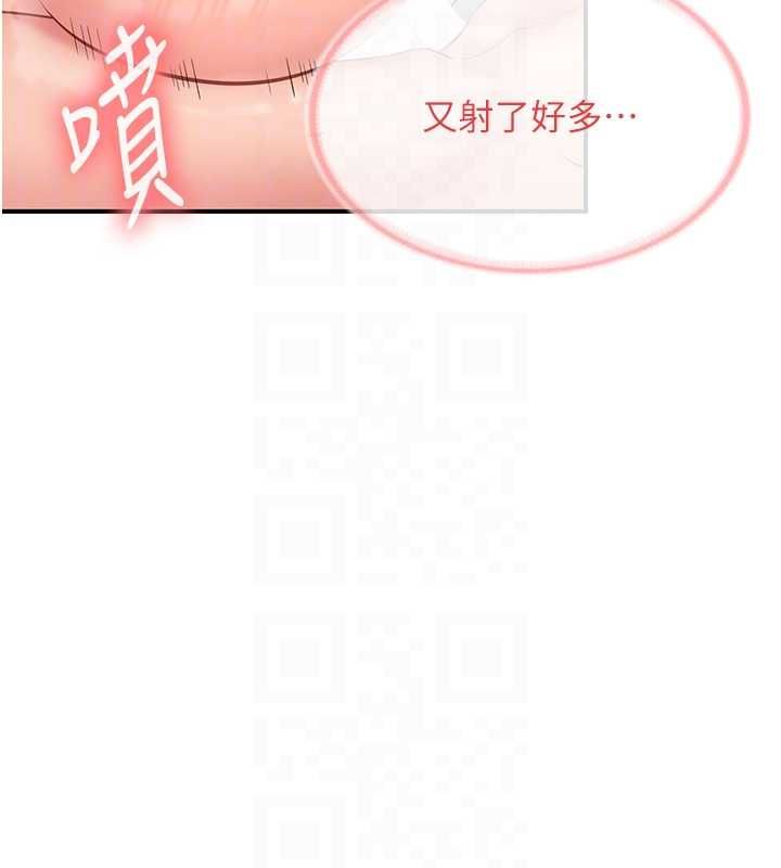 报告女班长:一根突起 - 第55話-讓人垂涎的後穴 - page 48