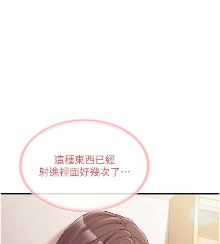 报告女班长:一根突起 - 第55話-讓人垂涎的後穴 - page 52