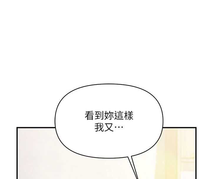 报告女班长:一根突起 - 第55話-讓人垂涎的後穴 - page 55