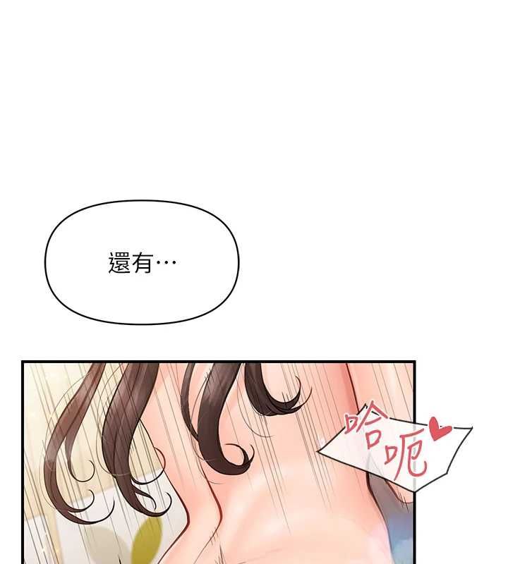 报告女班长:一根突起 - 第55話-讓人垂涎的後穴 - page 61