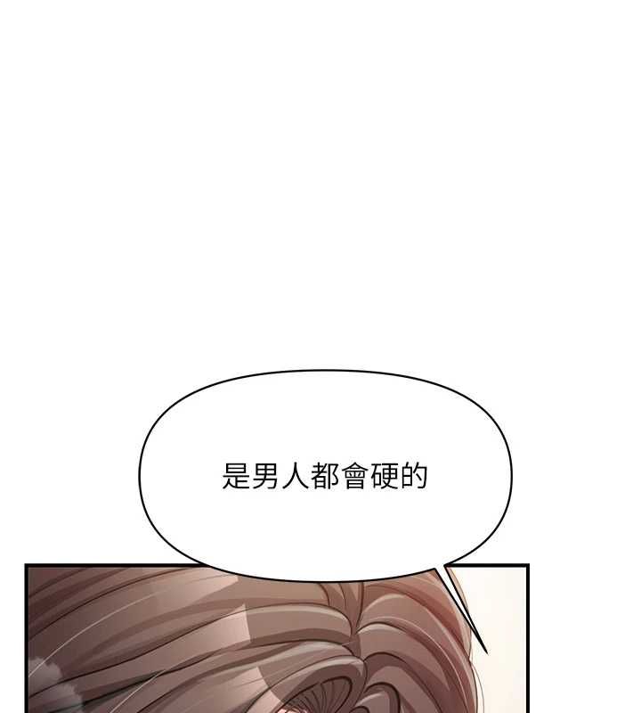 报告女班长:一根突起 - 第55話-讓人垂涎的後穴 - page 66