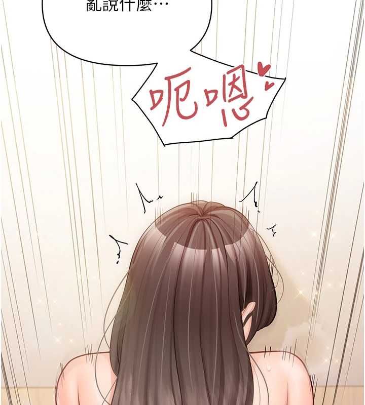 报告女班长:一根突起 - 第55話-讓人垂涎的後穴 - page 68